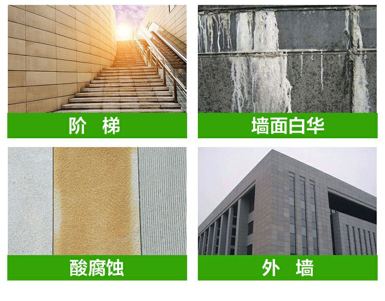 石材清洗劑